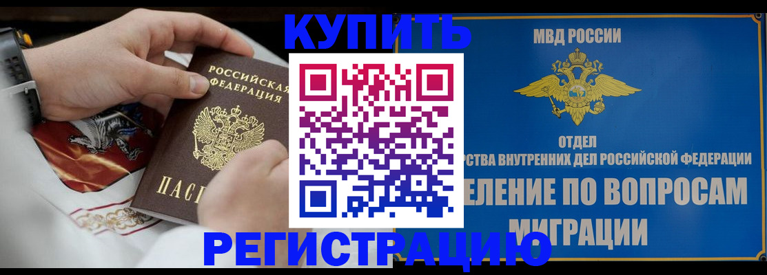 миграционный учет в Нерюнгри