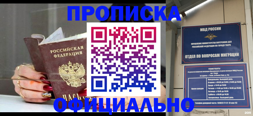 временная регистрация собственник в Нерюнгри