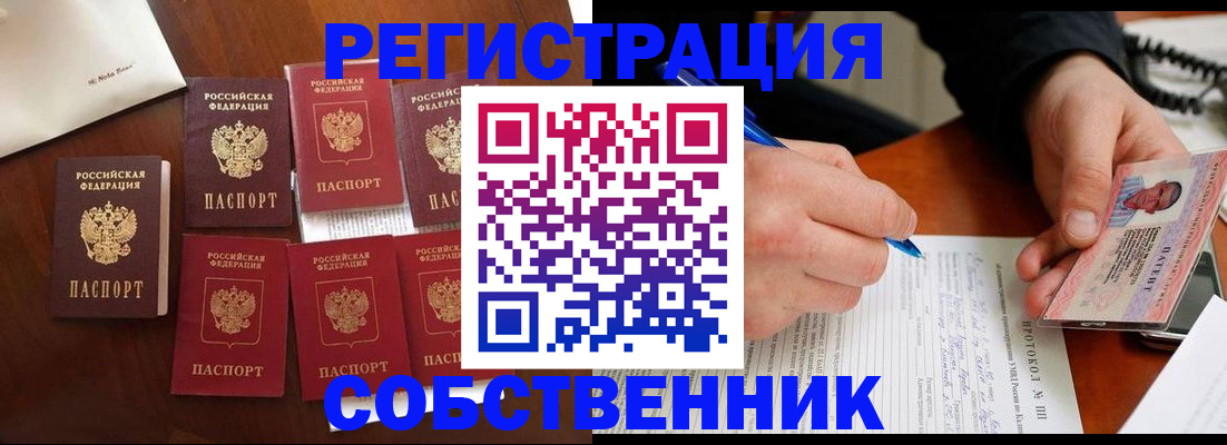 прописка паспорт в Нерюнгри