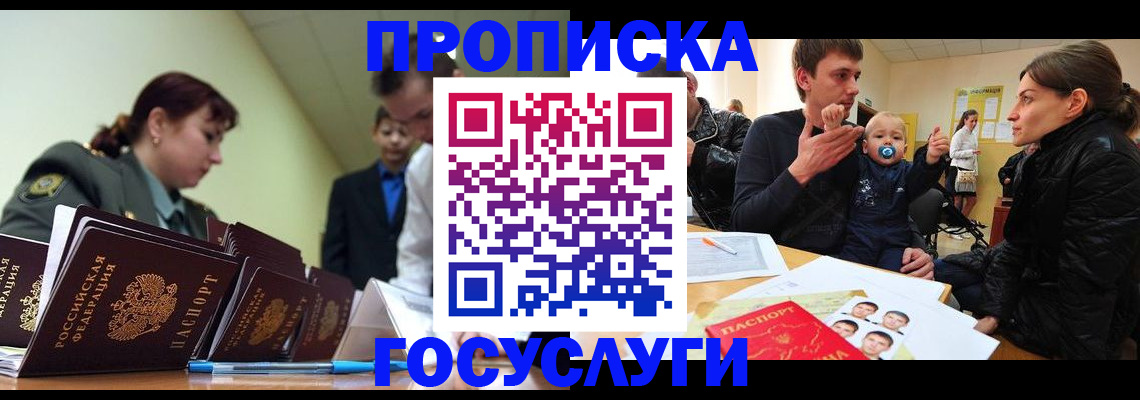 временная регистрация гарантия в Нерюнгри