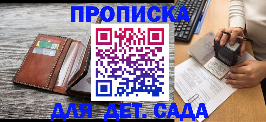 купить прописку в Нерюнгри