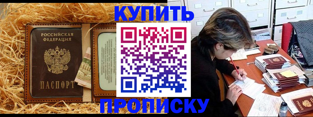 временная регистрация 2025 в Нерюнгри