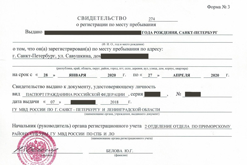 временная регистрация в Нерюнгри временная регистрация в Нерюнгри